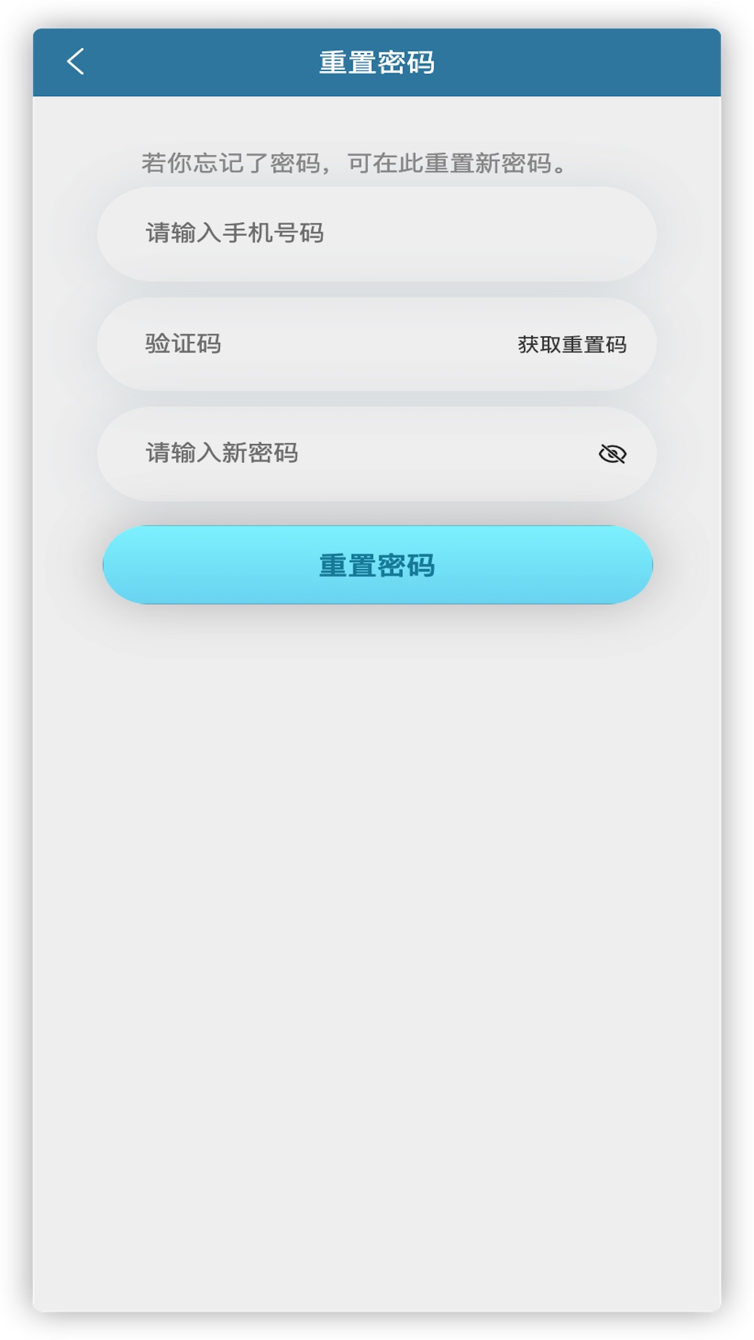 银盛宝Plusv1.1.8截图2