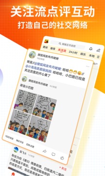 搜狐新聞截圖