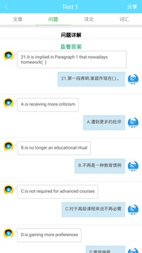 考研英語真題截圖