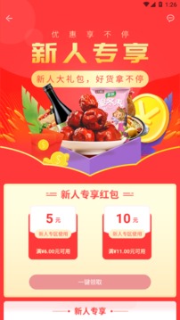 蜂狂購(gòu)截圖