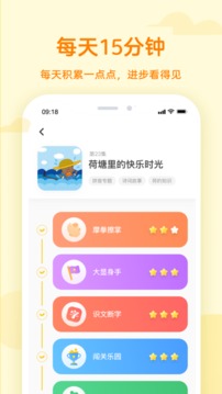 凱叔語文截圖