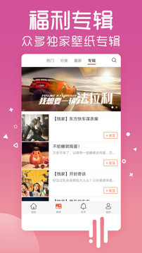 愛壁紙截圖