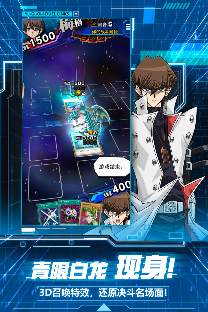 游戲王：決斗鏈接截圖預(yù)覽
