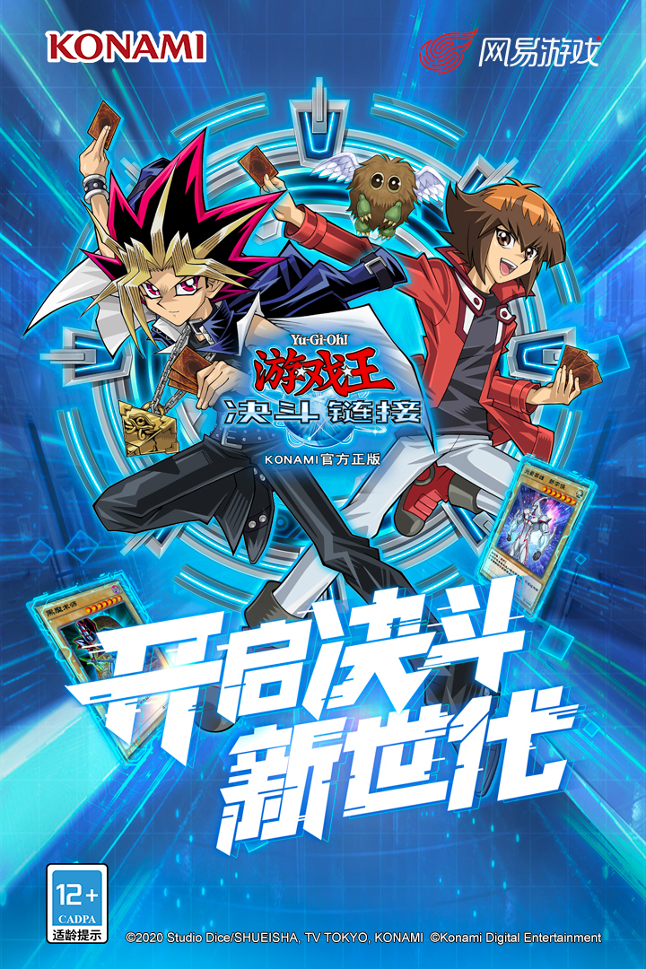 游戲王：決斗鏈接截圖預(yù)覽