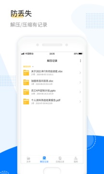 解壓截圖