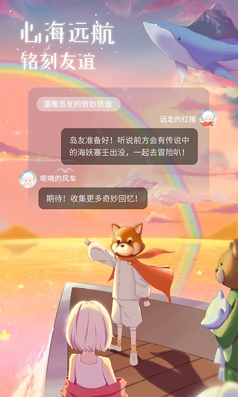 心島日記截圖預(yù)覽