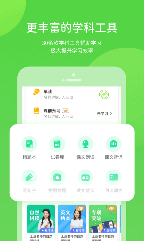 时代学习v5.0.6.0截图2