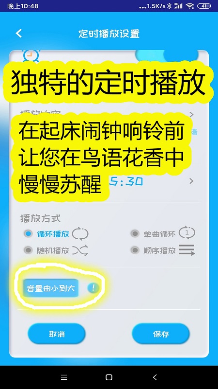 同学快起床v3.3.22截图2