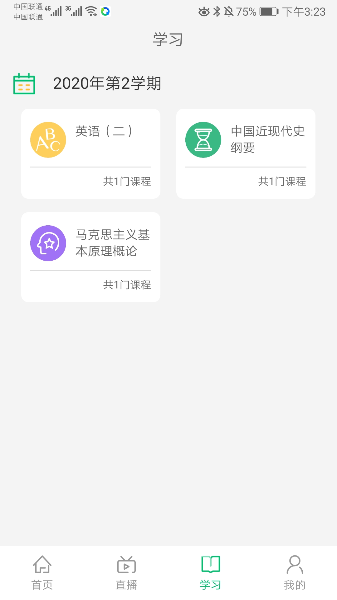 小豆云课堂截图3