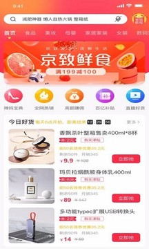 随身淘应用截图1