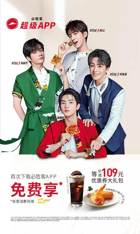 必勝客截圖預(yù)覽