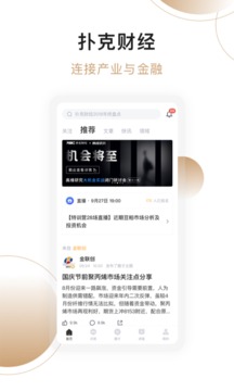 撲克財經(jīng)截圖