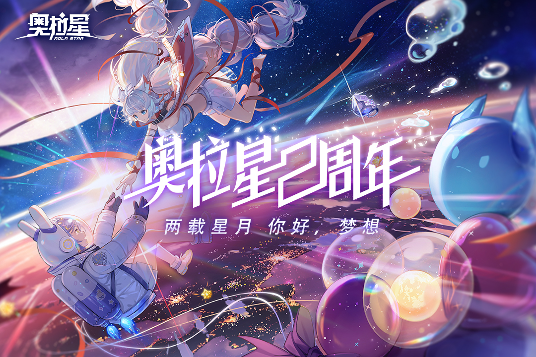 奧拉星截圖預覽