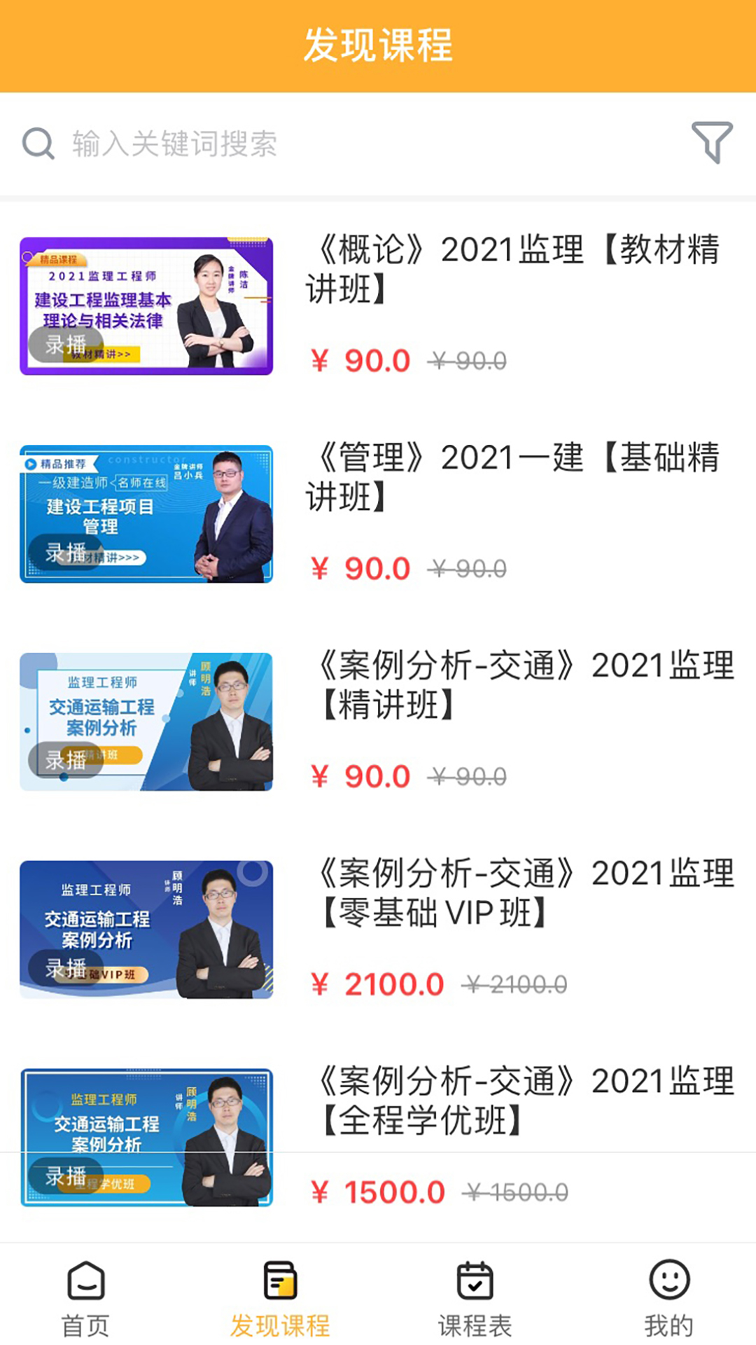 匠人学堂v1.1.0截图2