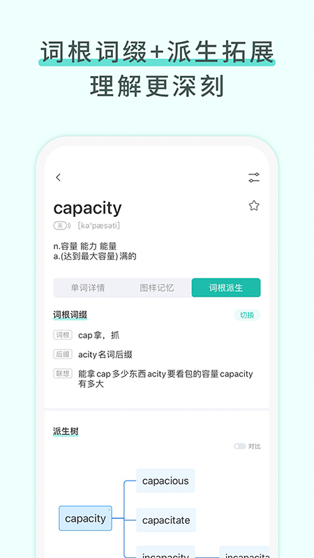 图样单词v3.2.1截图3