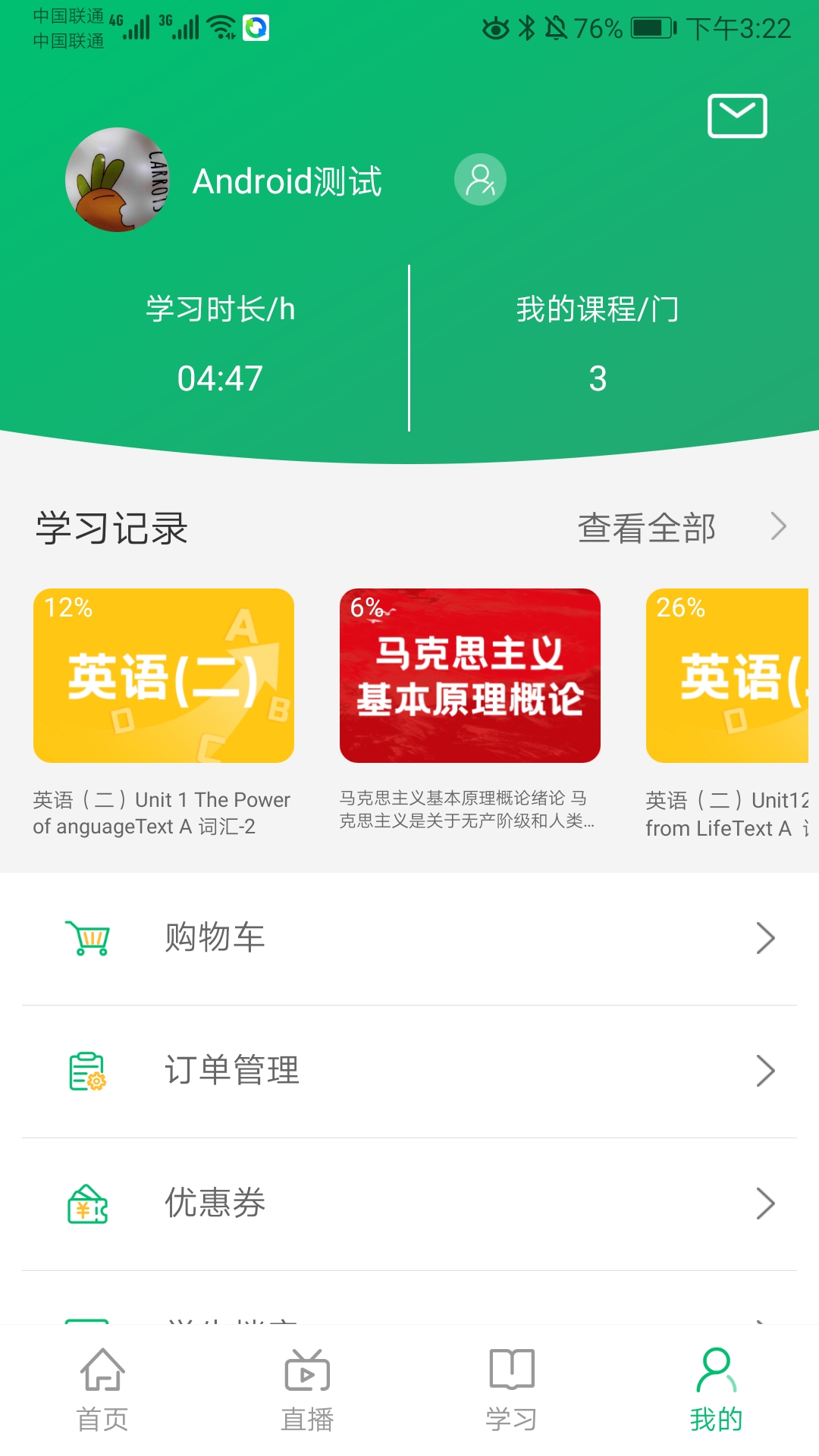 小豆云课堂截图2