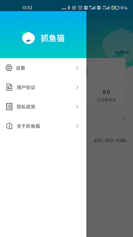 抓鱼猫v2.4.2截图3