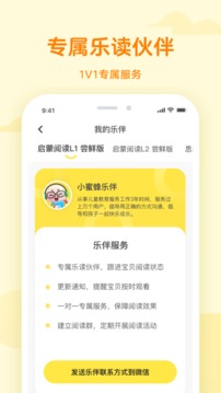 凱叔語文截圖