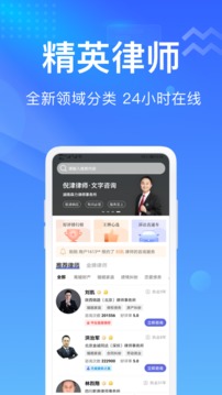 想问律师法律咨询截图