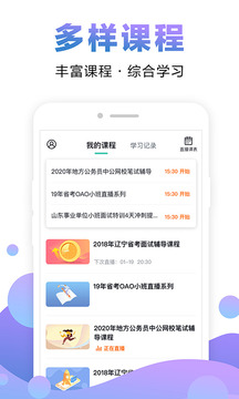 中公網(wǎng)校截圖