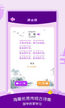 幼兒識(shí)字截圖