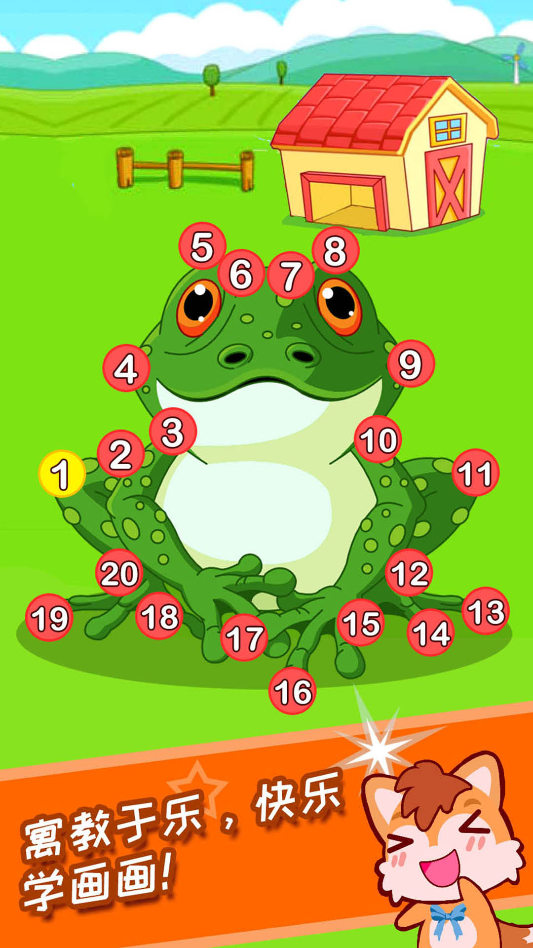 寶寶畫(huà)畫(huà)簡(jiǎn)筆畫(huà)截圖預(yù)覽