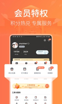 新一站保险截图