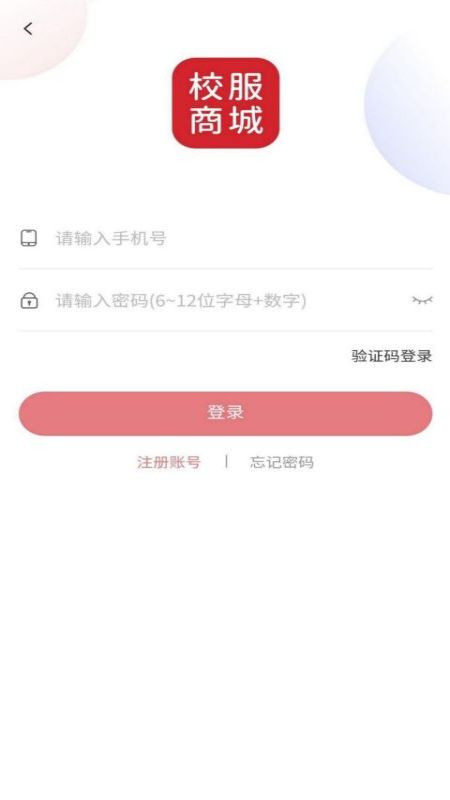 衣龙商城截图1