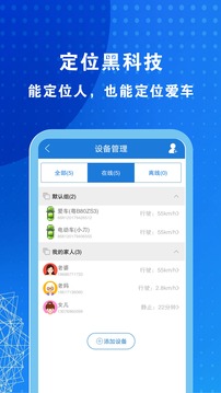 云图定位应用截图3