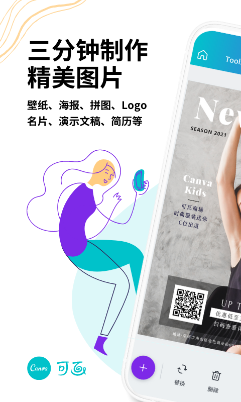 Canva 可畫截圖預(yù)覽
