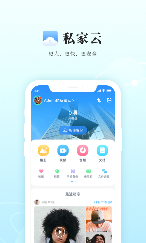 微相集v3.0.2截图5