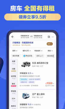 租租車截圖