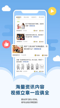 啟音在線截圖