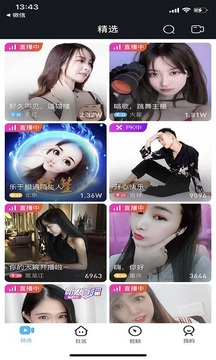 朱貝極速版截圖