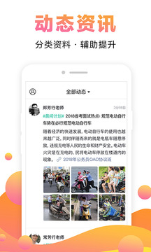 中公網(wǎng)校截圖