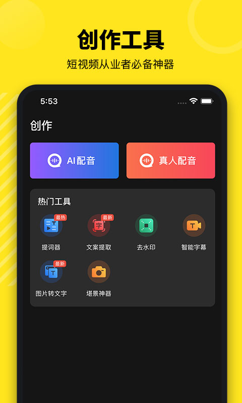 牛片v1.6.2截图1