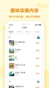 凱叔語文截圖
