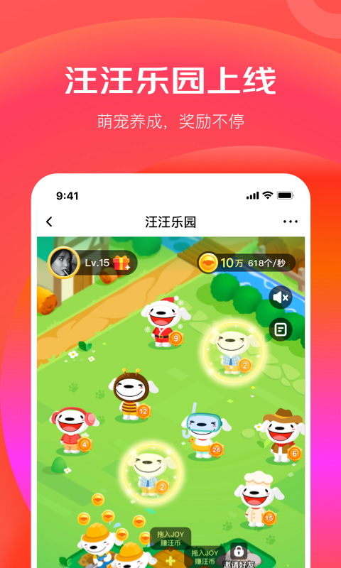 京东极速版v3.6.6截图4