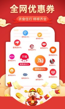 花生聯(lián)盟截圖