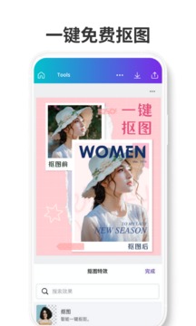 Canva 可畫(huà)截圖