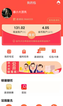 掙點(diǎn)唄截圖