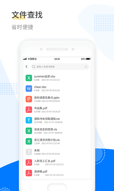 解壓截圖預(yù)覽