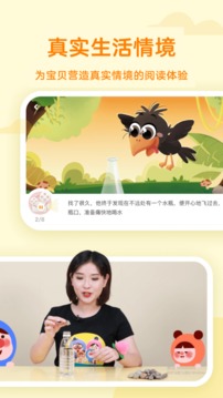 凱叔語文截圖