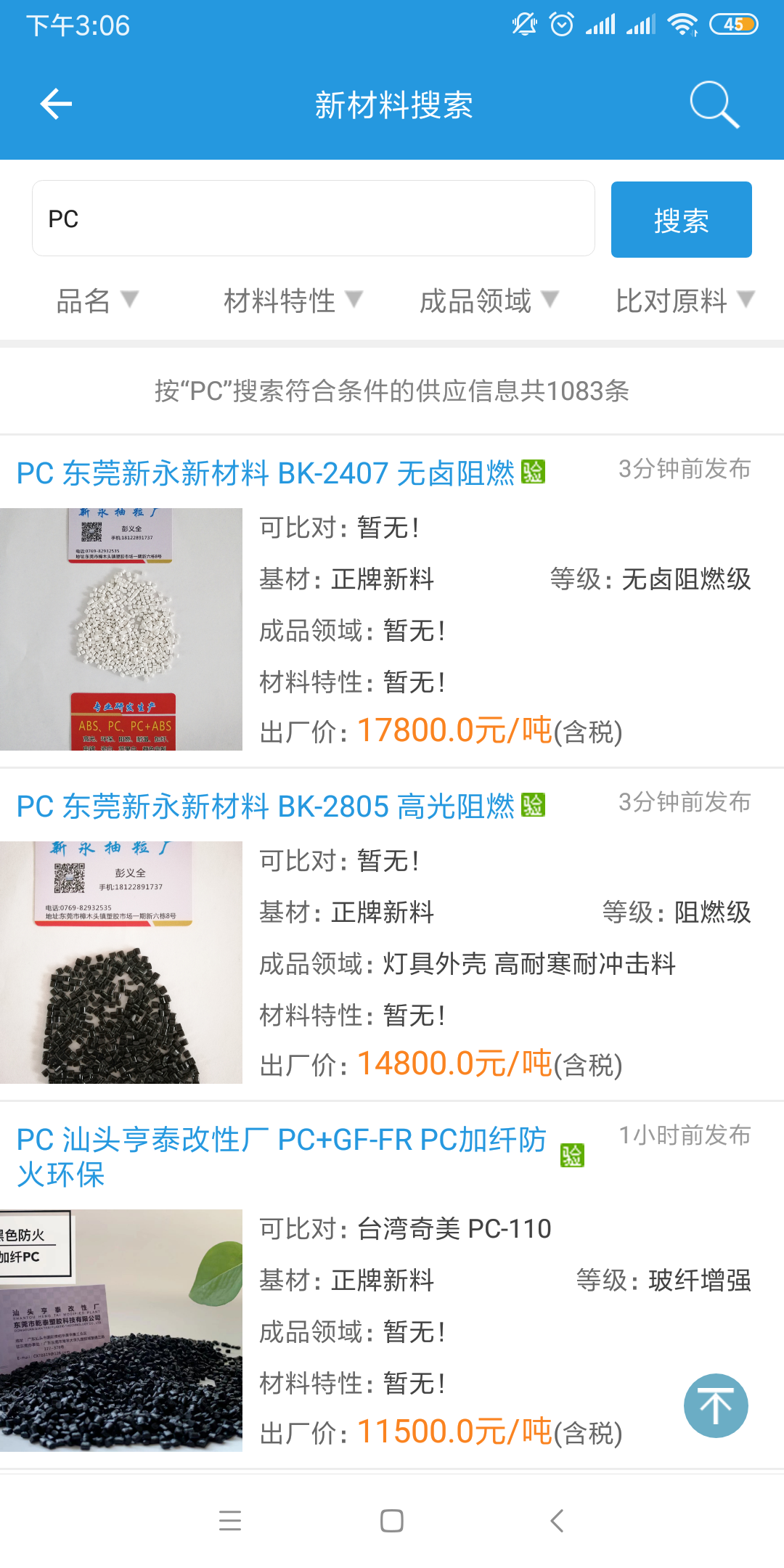 普拉司截圖預覽