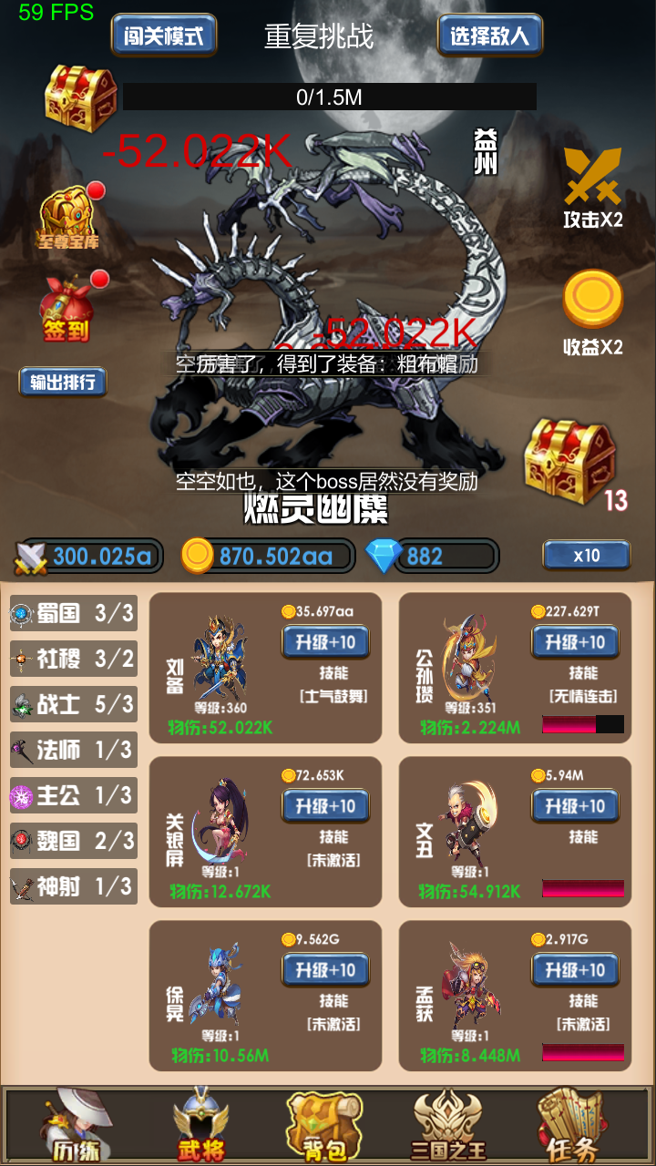 开局主公打魔王截图5