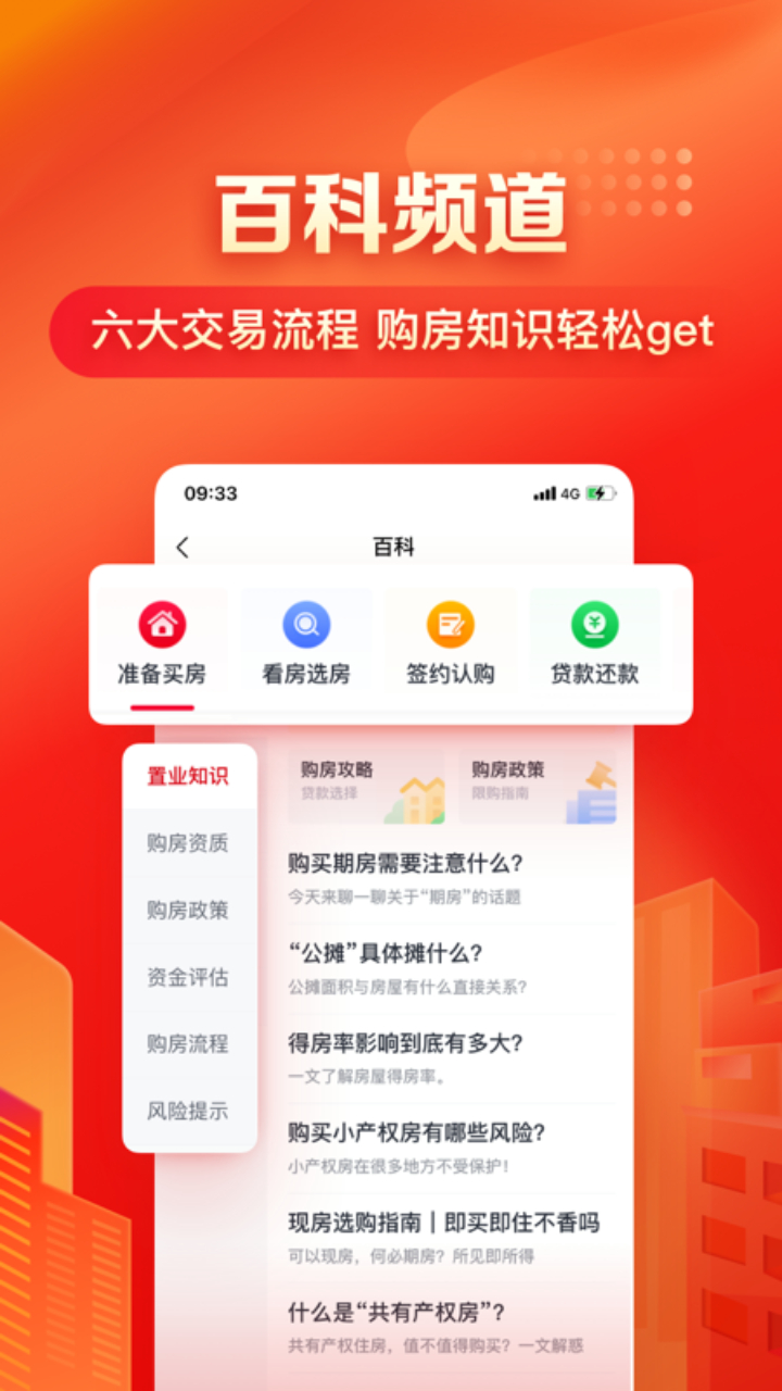 房车宝v1.5.5截图1