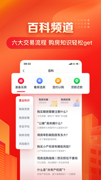 房車寶截圖