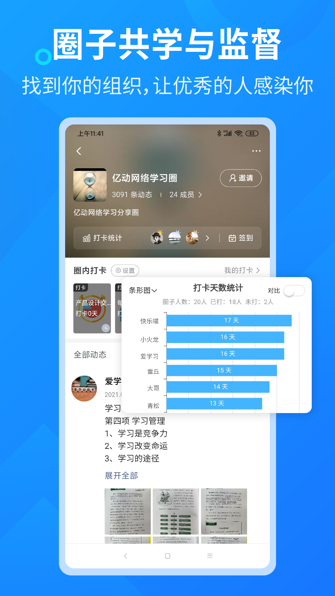 小行动v1.6.23截图1