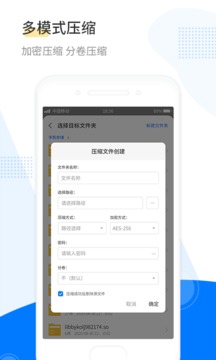 解壓截圖