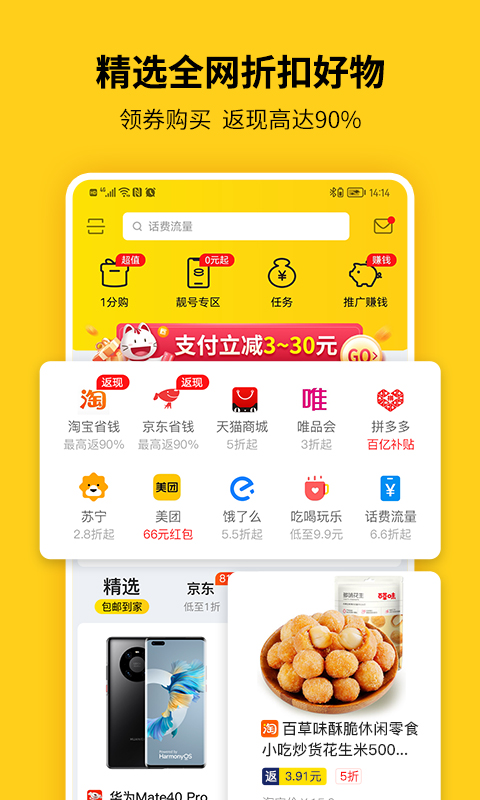 蜂助手v7.5.0截图5